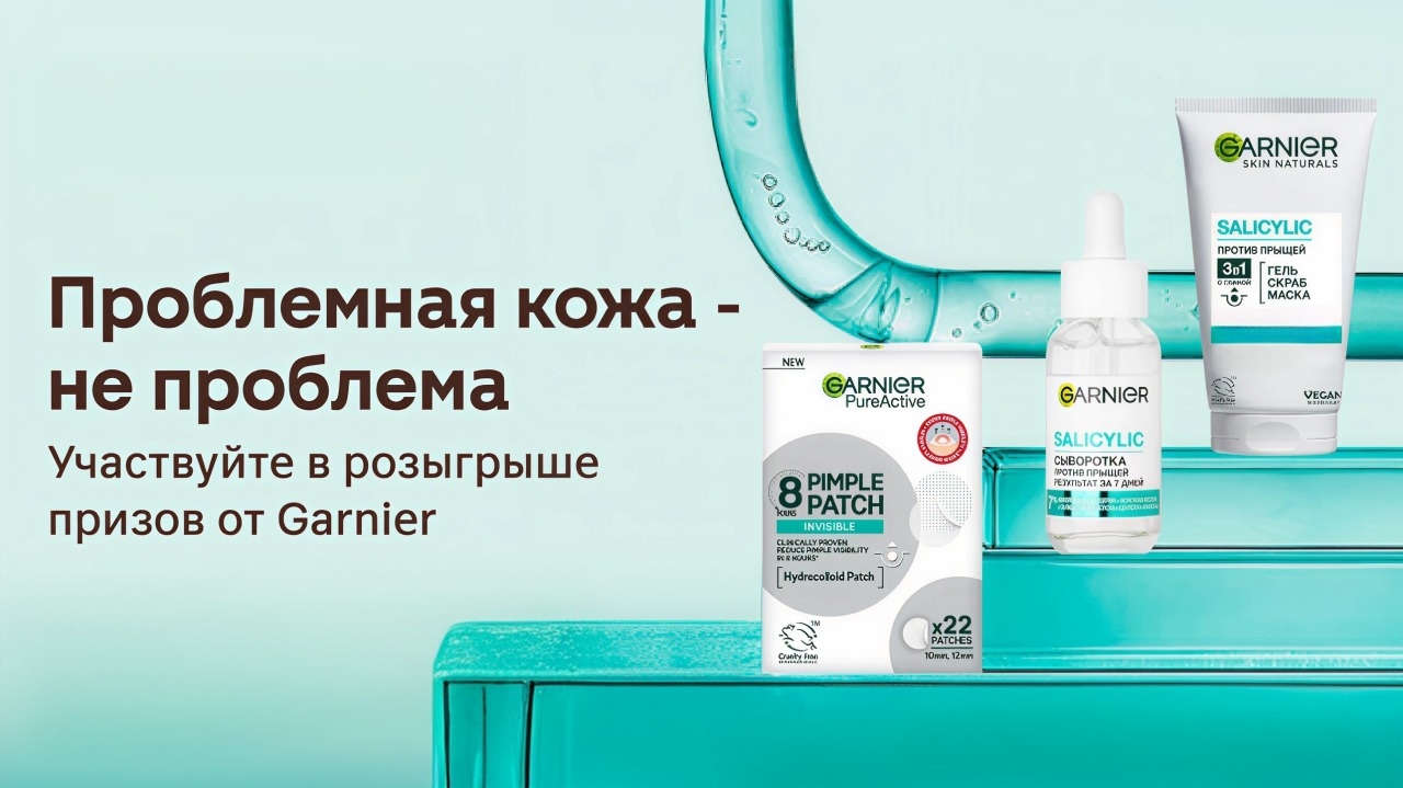 Миниатюра акции «Эффективный уход для молодой кожи».