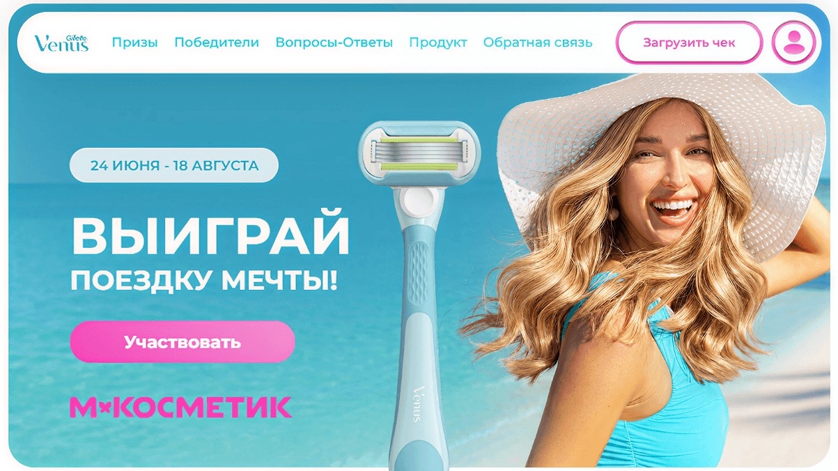 Миниатюра акции «Взлетаем к летним призам»