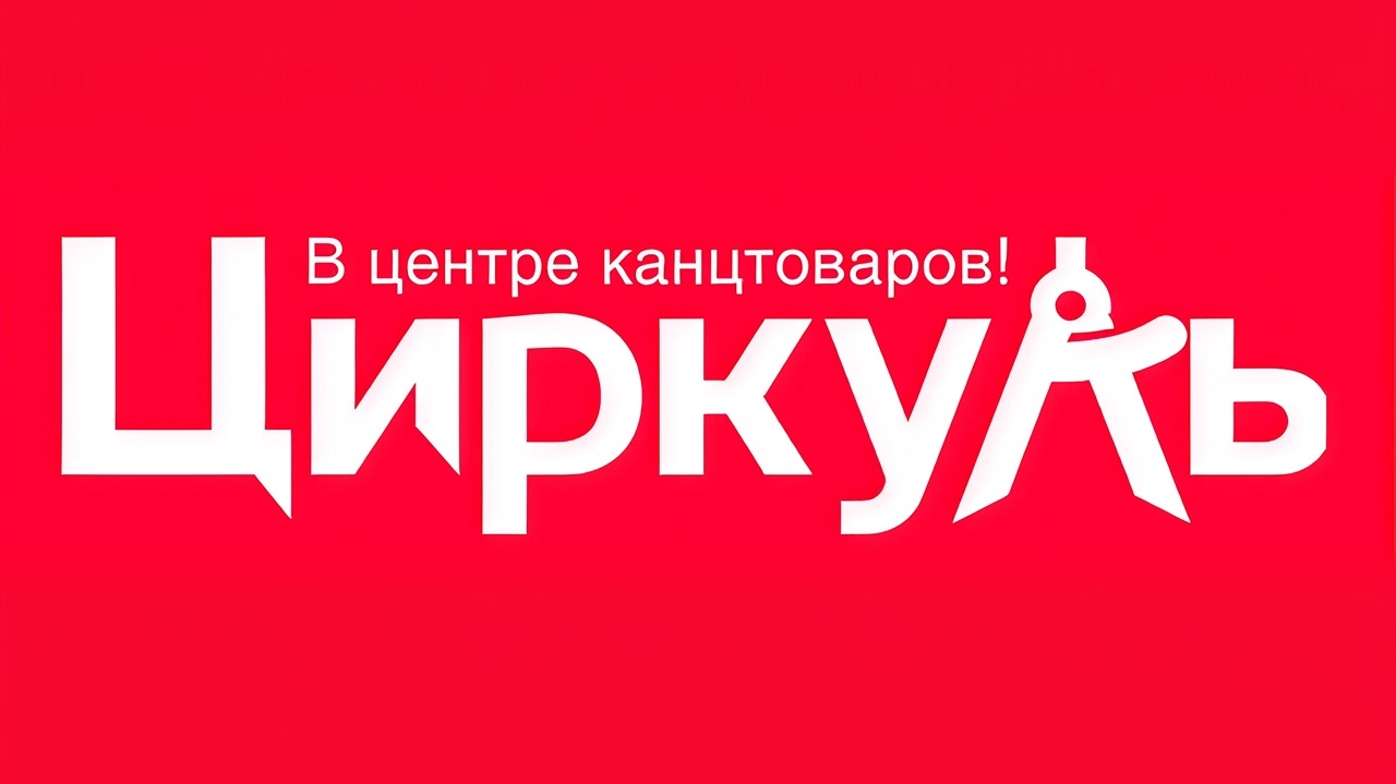 Миниатюра акции «Канцтовары покупай – Apple iPad забирай!»