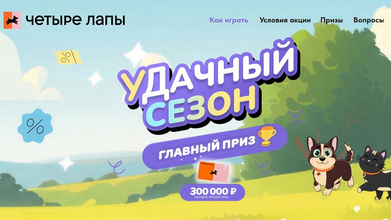 Миниатюра акции «УСЛЕДИ ЗА ПИТОМЦЕМ»