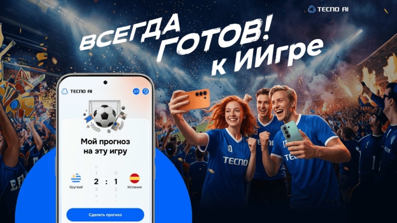 Изображение конкурса «Всегда готов! к ИИгре»