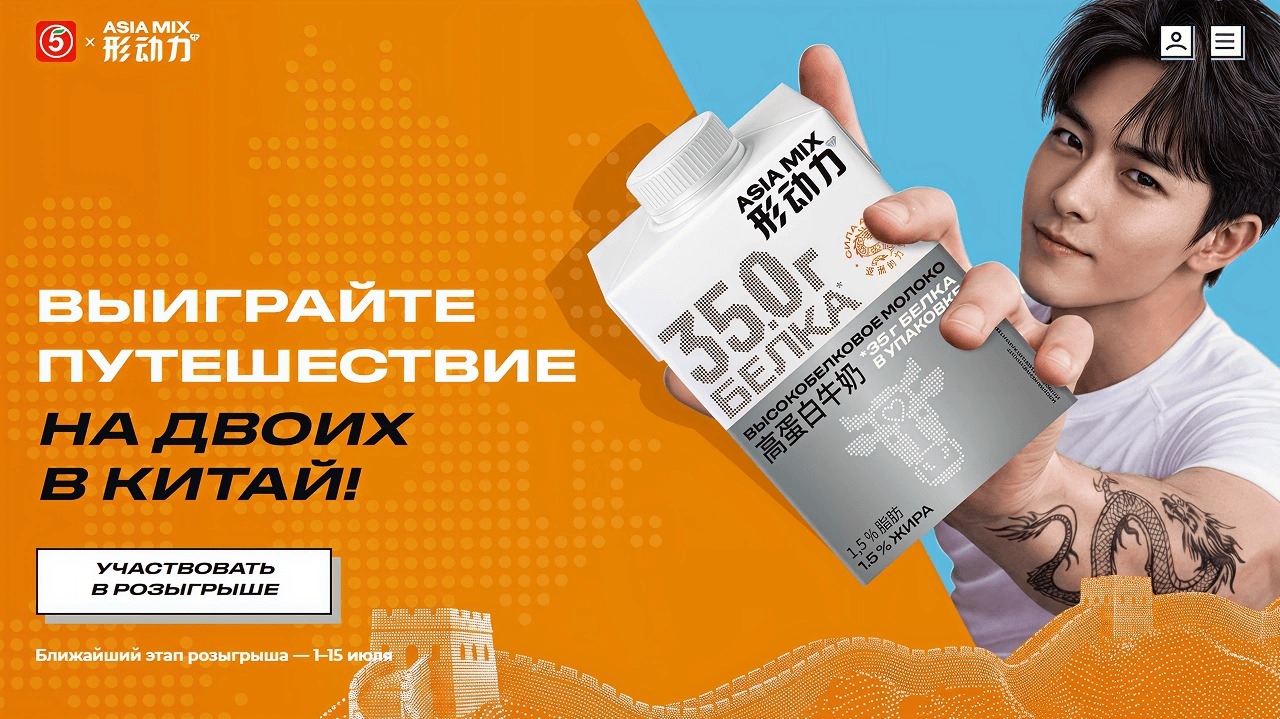 Миниатюра акции «Азия Микс»