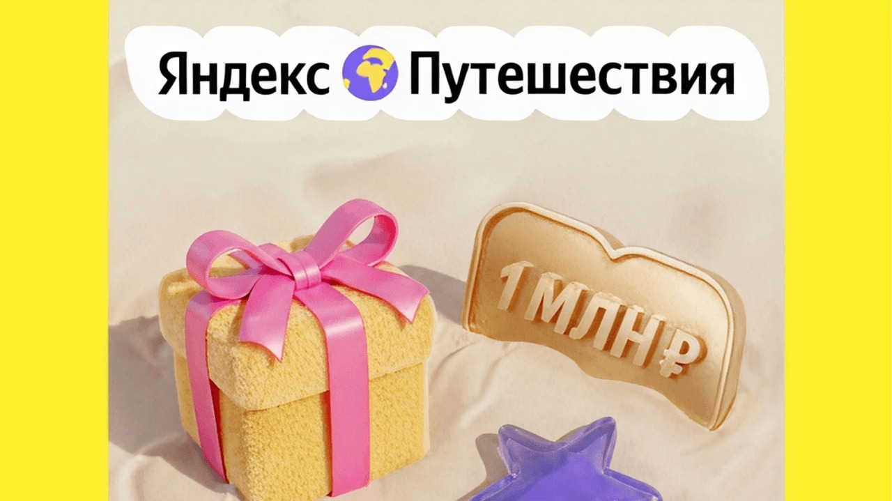 Миниатюра акции «Лента призов»