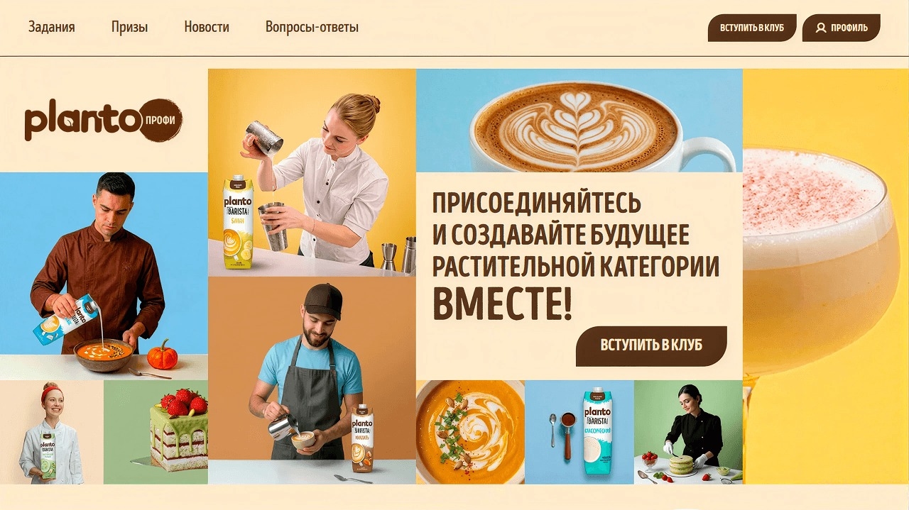 Миниатюра акции «Planto ПРОФИ»
