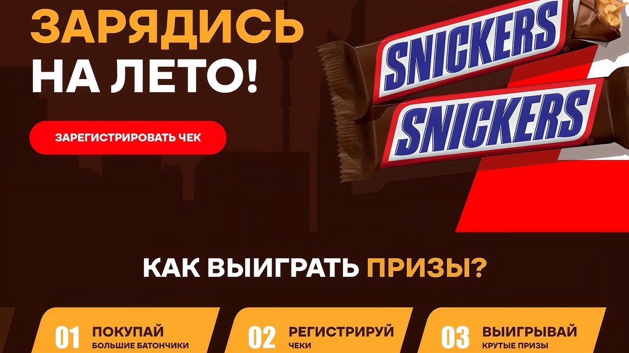 Миниатюра акции «Поймай звук лета»