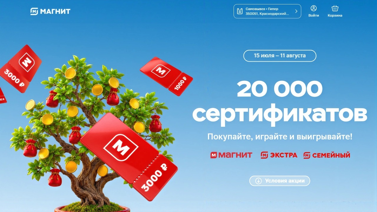 Миниатюра акции «Призолето»