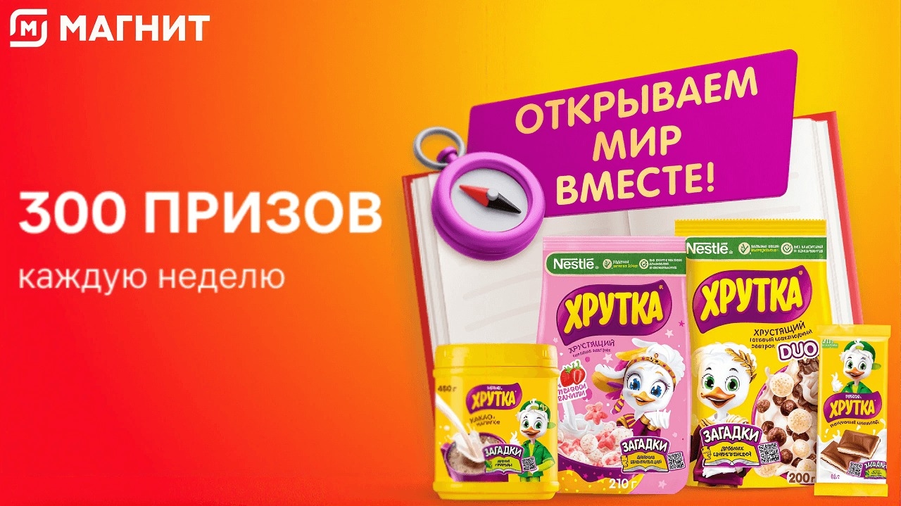 Миниатюра акции «Открываем мир вместе!»