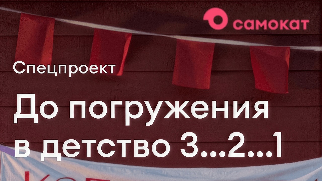 Миниатюра акции «Лагерь»