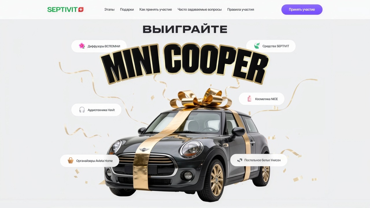 Миниатюра акции «ВАМ ВЕЗЁТ!»