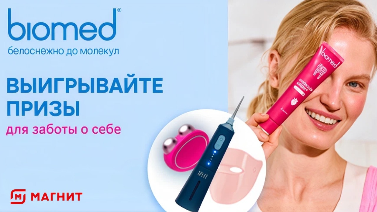 Миниатюра акции «Белоснежно до молекул»