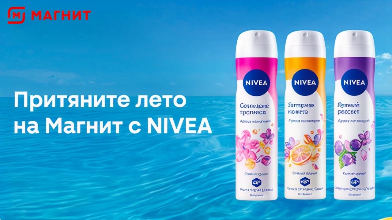 Миниатюра акции «Летнее промо в Магнит»