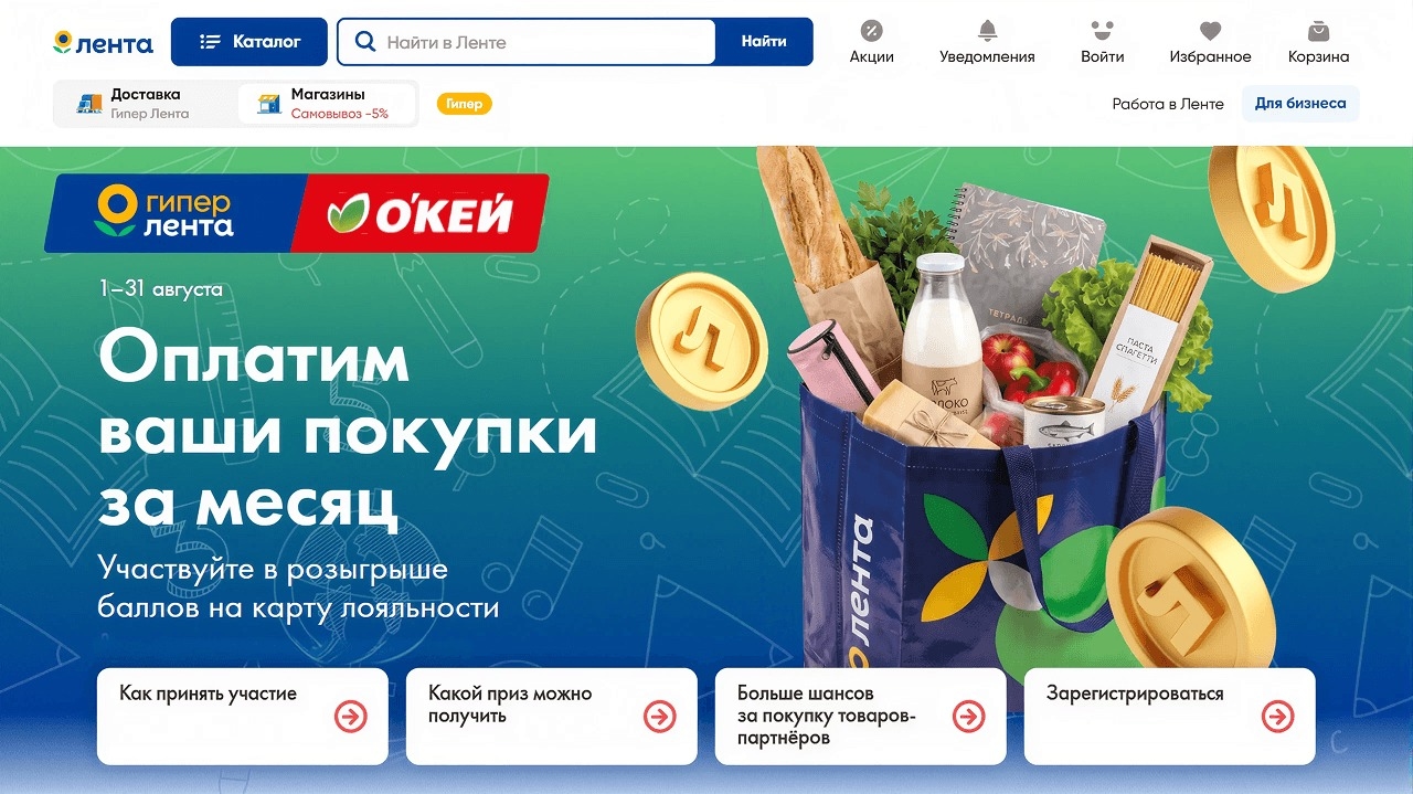 Миниатюра акции «Месяц за наш счёт!»