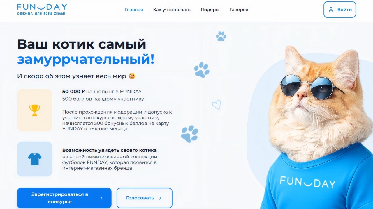 Миниатюра конкурса «FUNDAY. Котики»