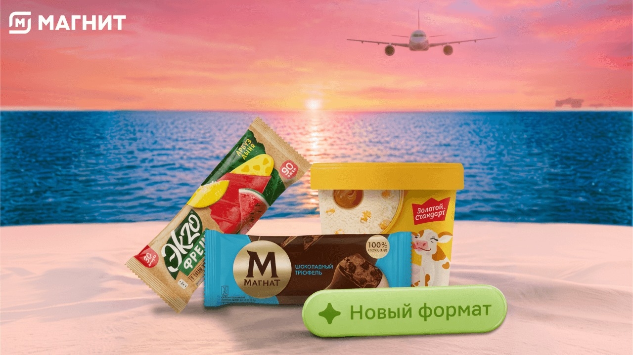 Миниатюра акции «Продли свое лето!»