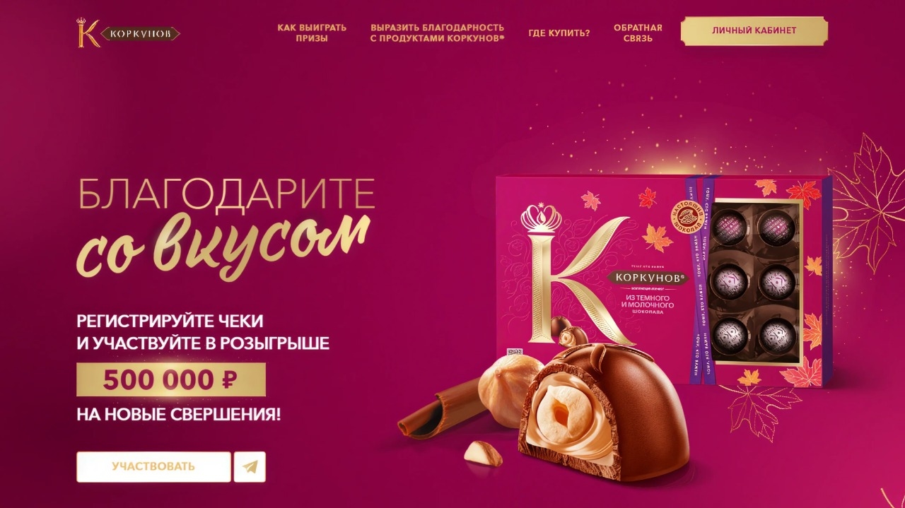 Миниатюра акции «Коркунов День учителя»