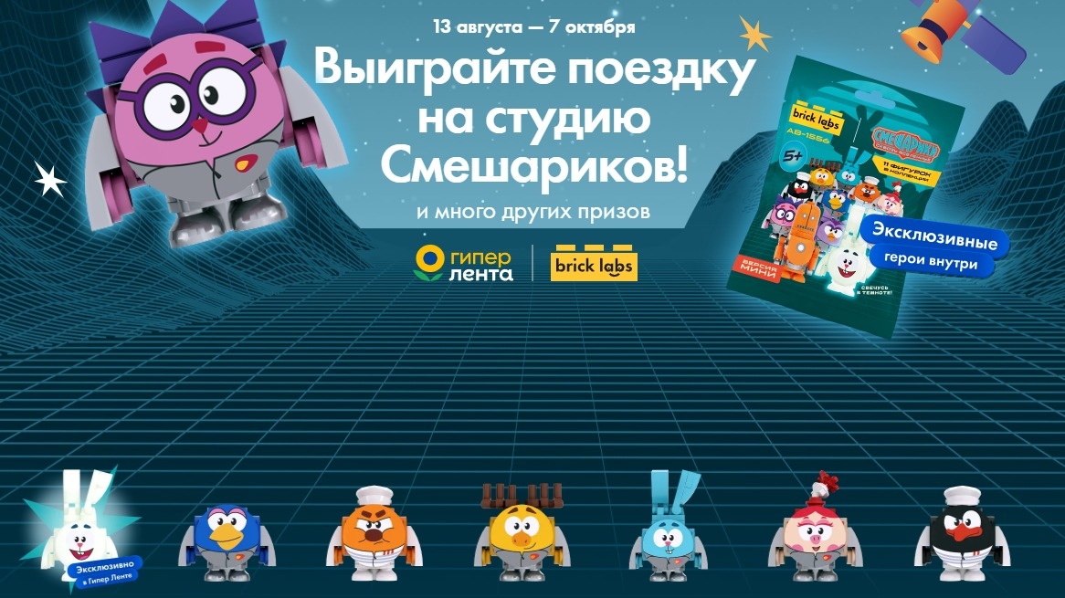 Миниатюра акции «Смешарики»