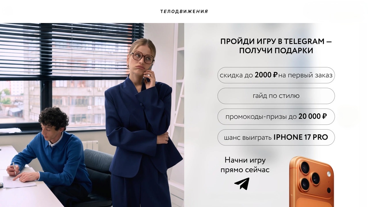 Миниатюра акции «Как достать босса»