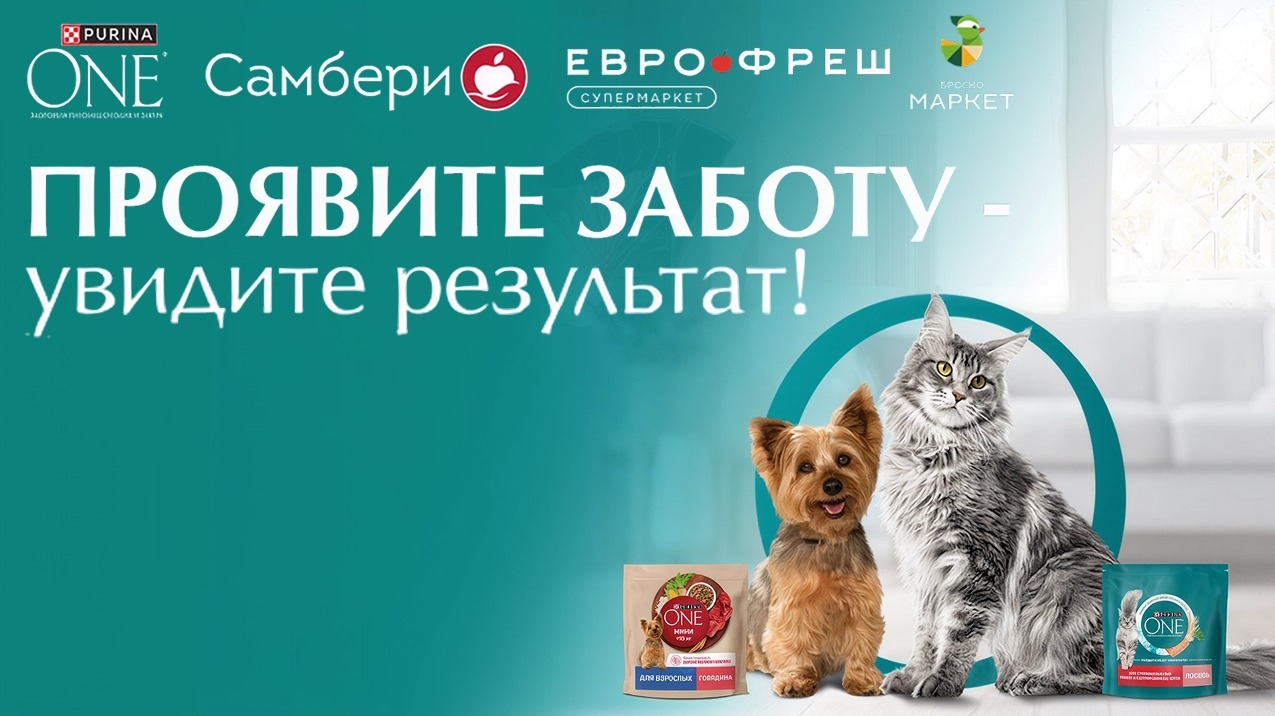 Миниатюра акции «Проявите заботу – увидите результат!»