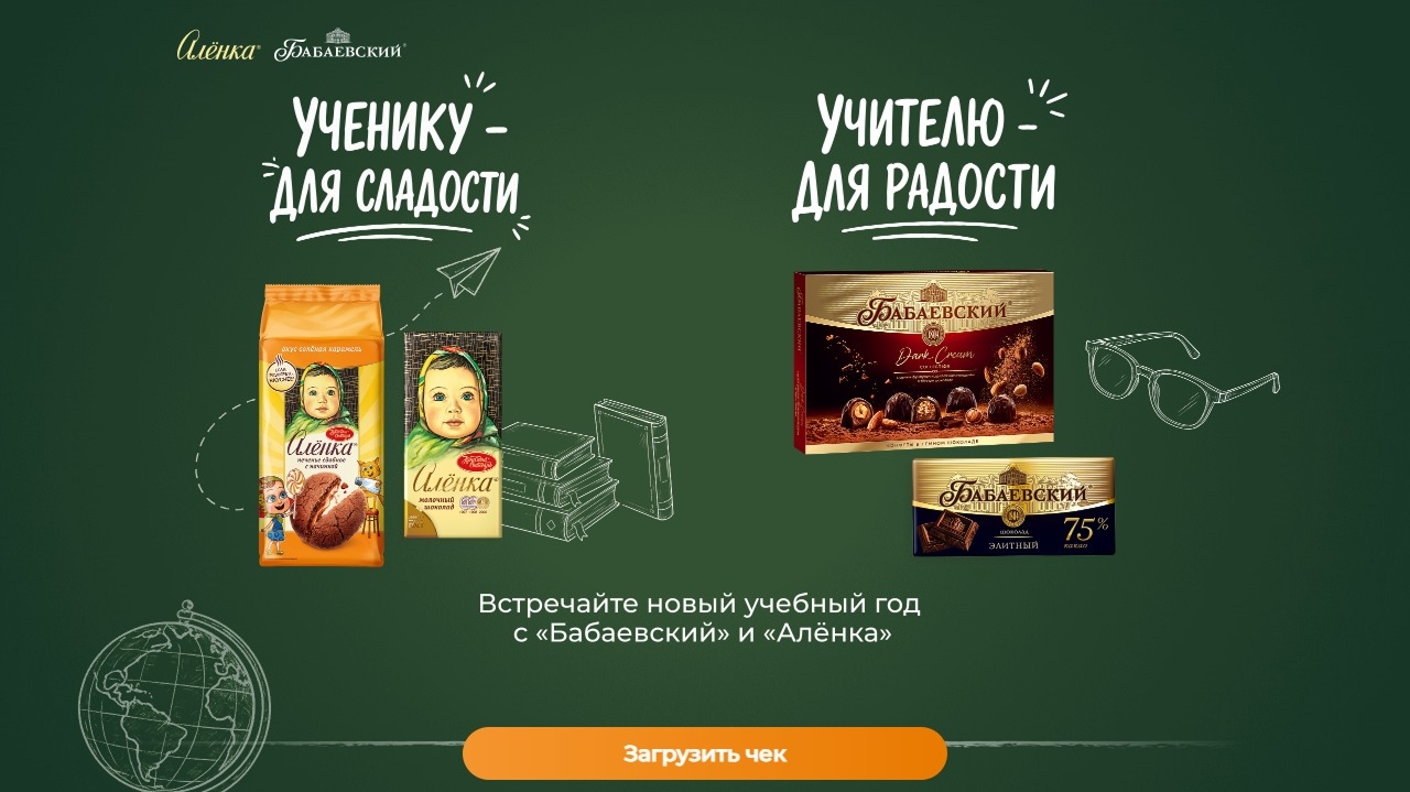 Миниатюра акции «Снова в школу»