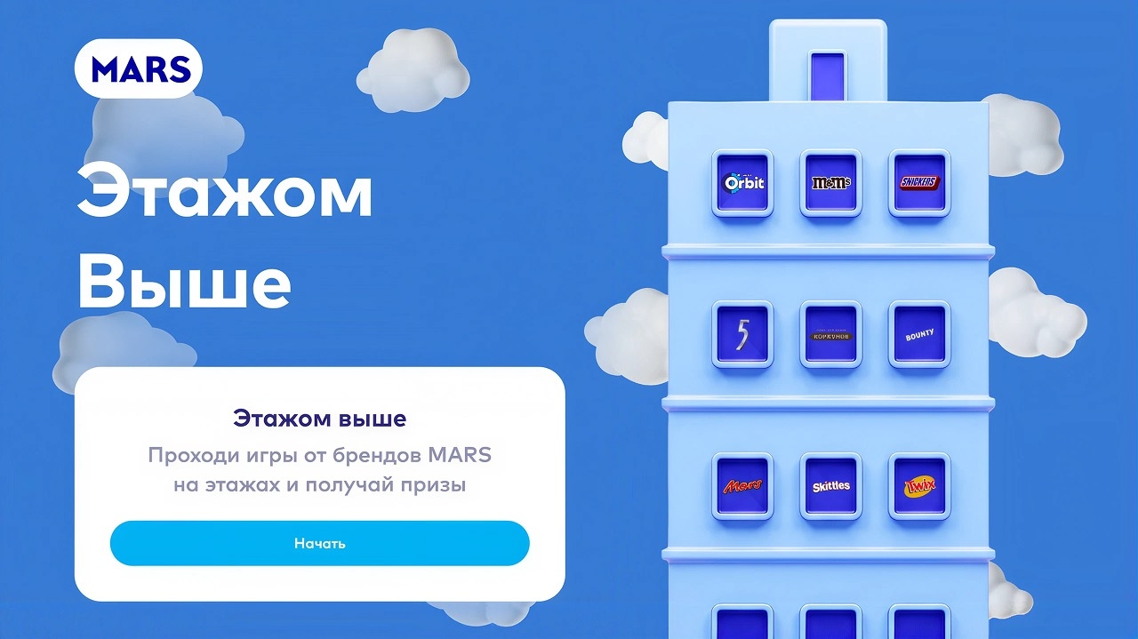 Миниатюра акции «Этажом выше. Этаж Orbit»