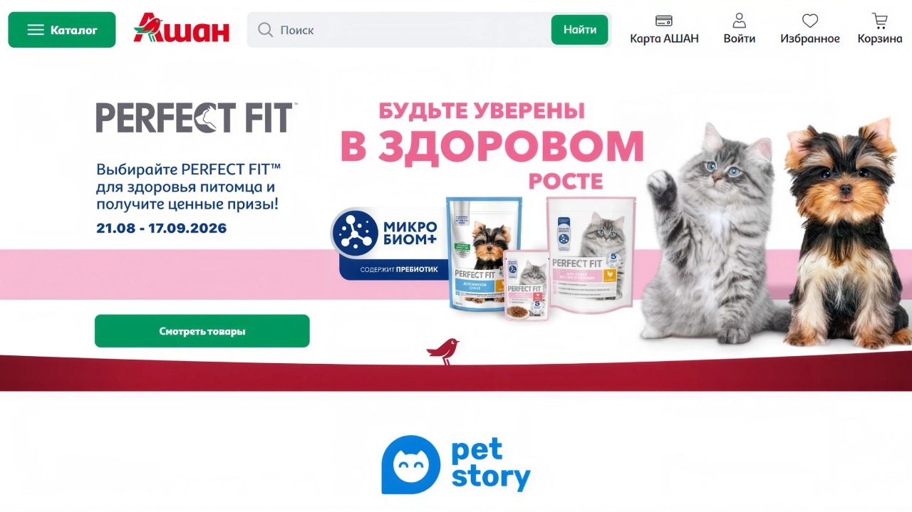 Миниатюра акции «PERFECT FIT Будьте уверены в здоровом росте»