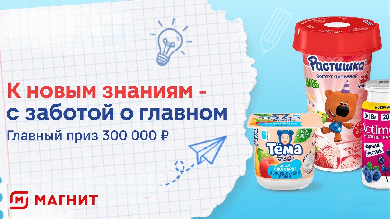 Миниатюра акции «К новым знаниям - с заботой о главном»