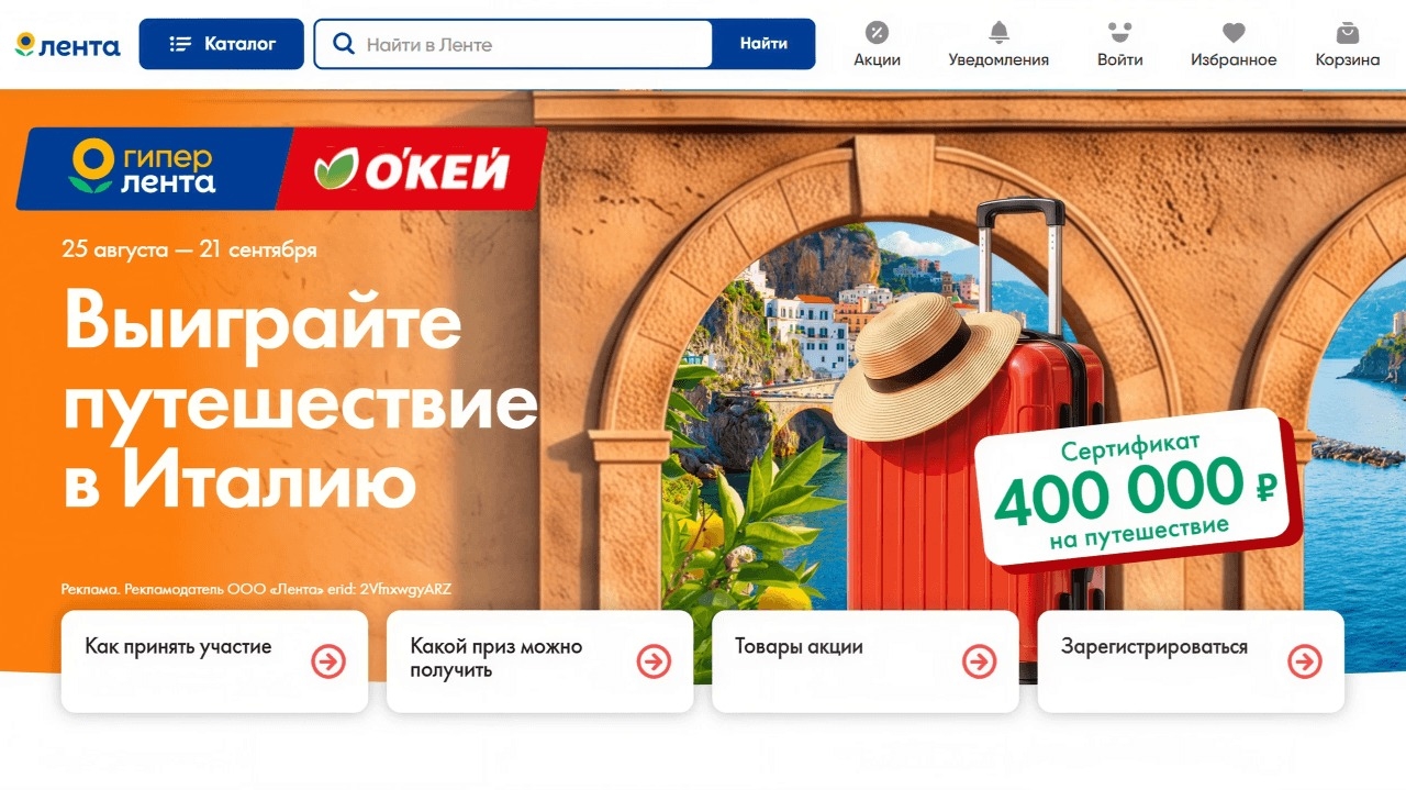 Миниатюра акции «Летим в Италию!»