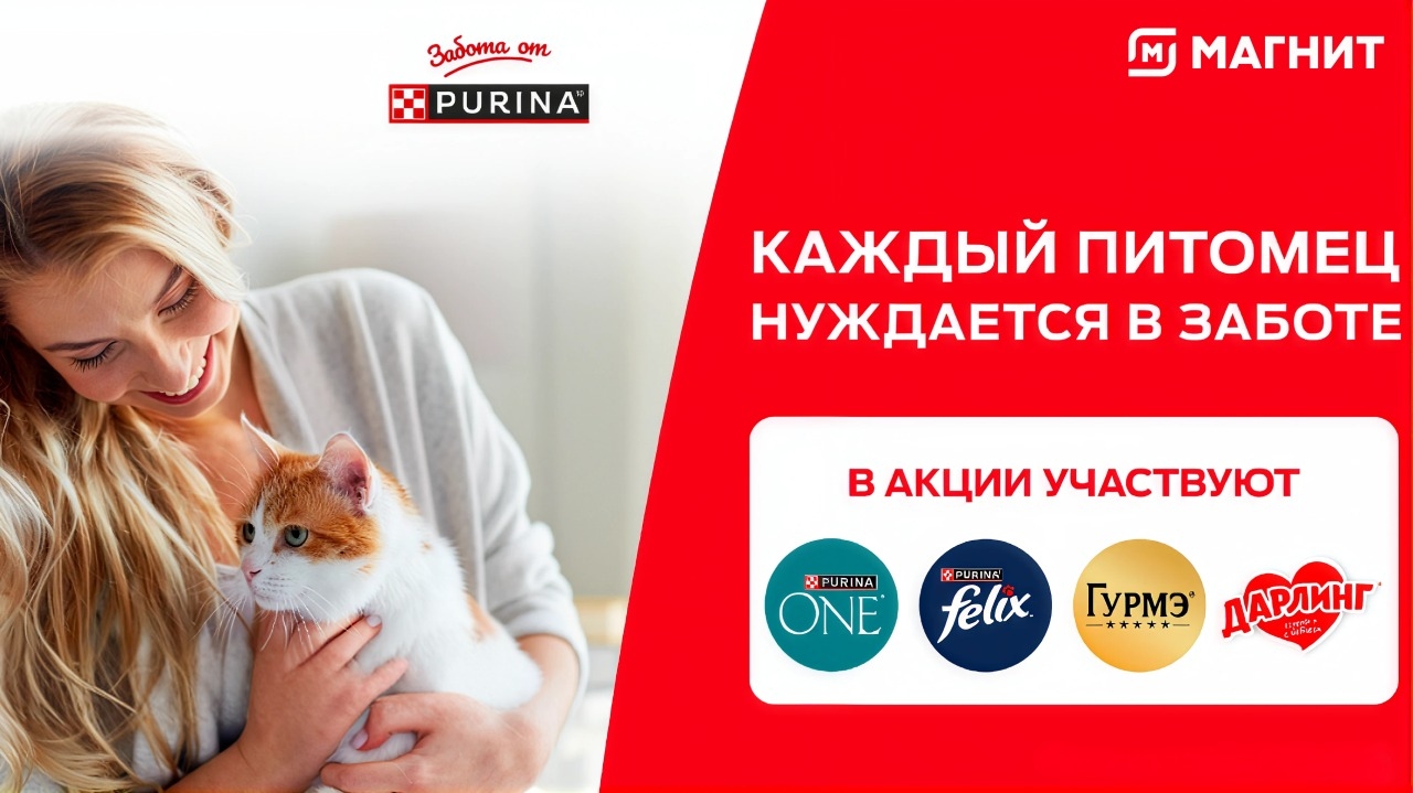 Миниатюра акции «Каждый питомец нуждается в заботе!»