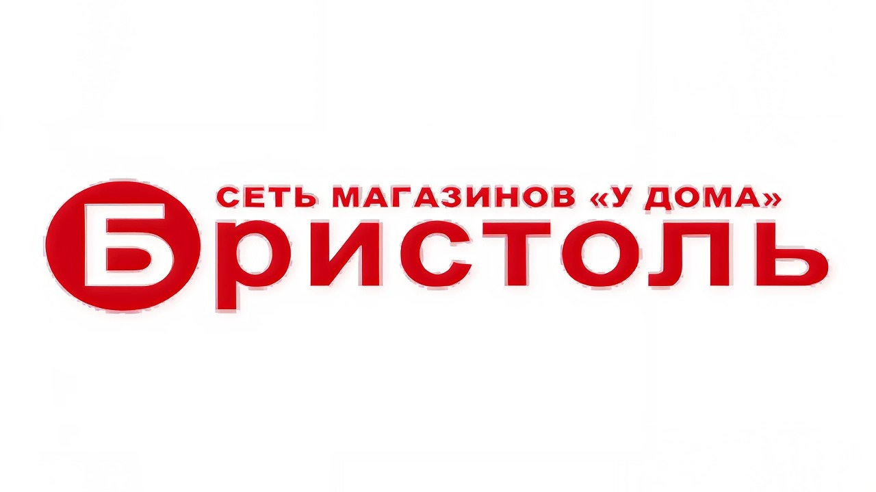 Миниатюра акции «День рождения Бристоль 2026»