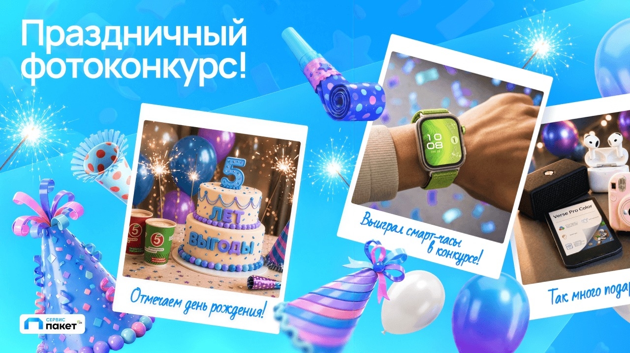Миниатюра акции «Юбилейная Выгода»