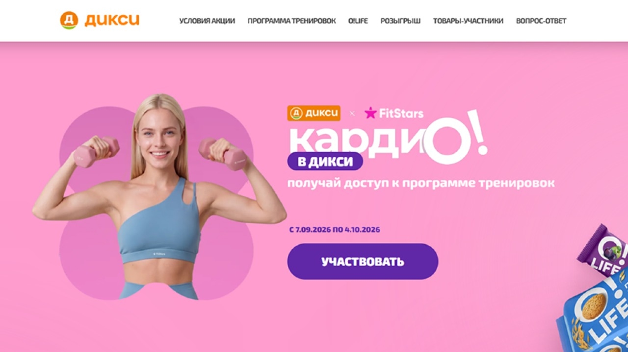 Миниатюра акции «КардиО»