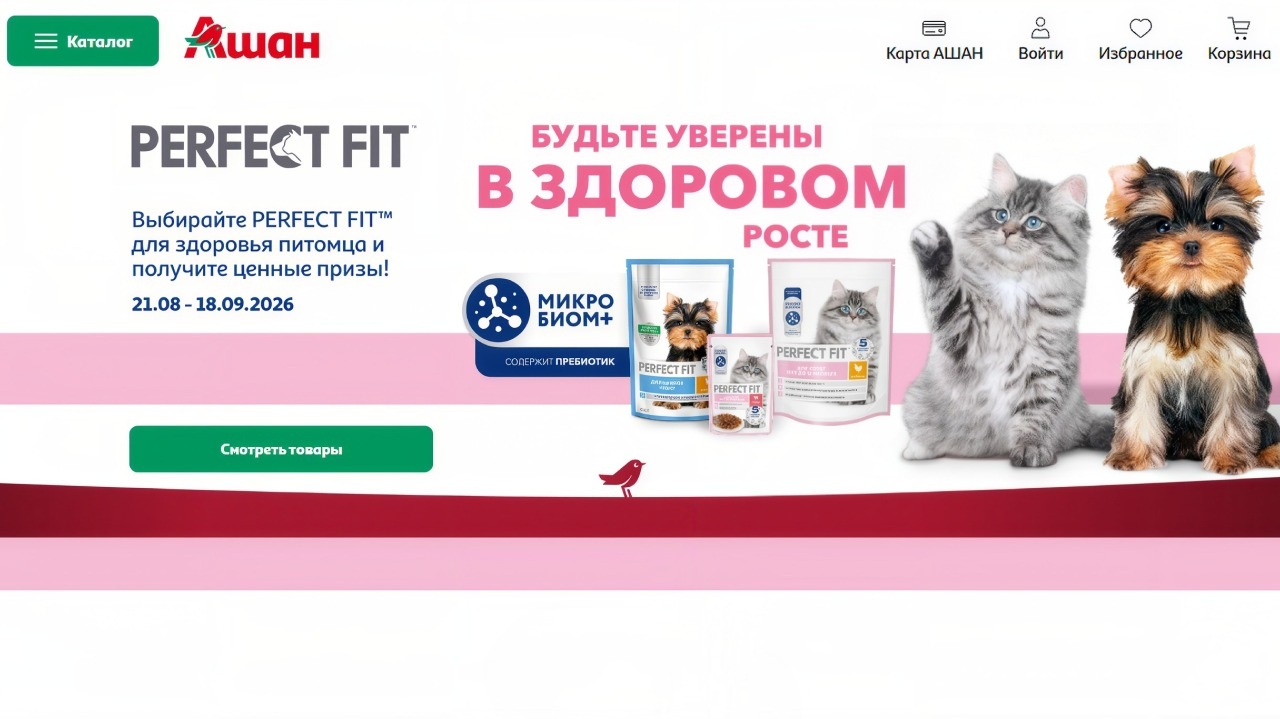 Миниатюра акции «PERFECT FIT Будьте уверены в здоровом росте»