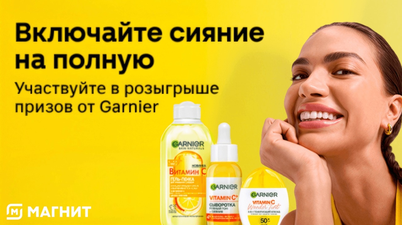 Миниатюра акции «Фестиваль Garnier в сети Магнит»