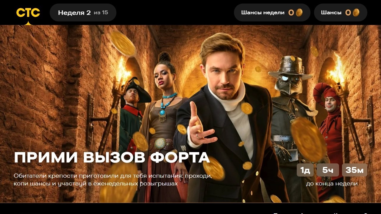 Миниатюра конкурса «Прими вызов форта»