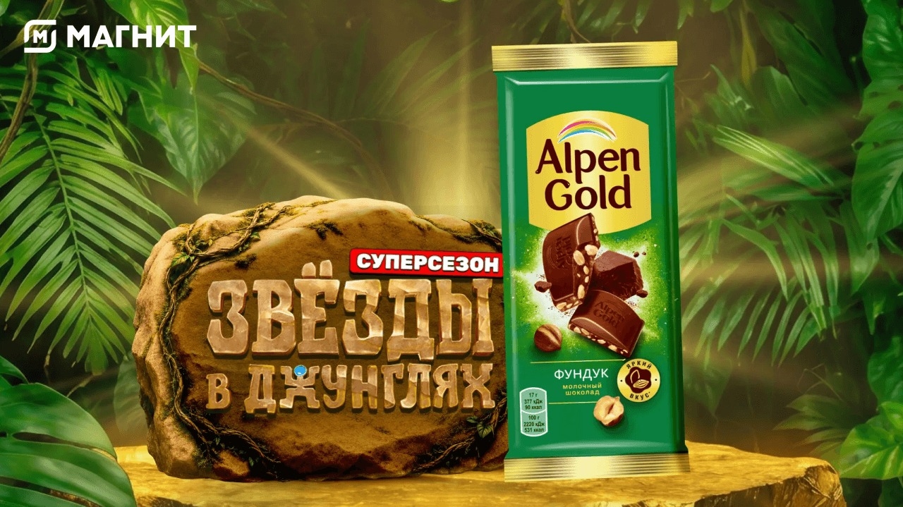 Миниатюра акции «Выиграйте золото джунглей»