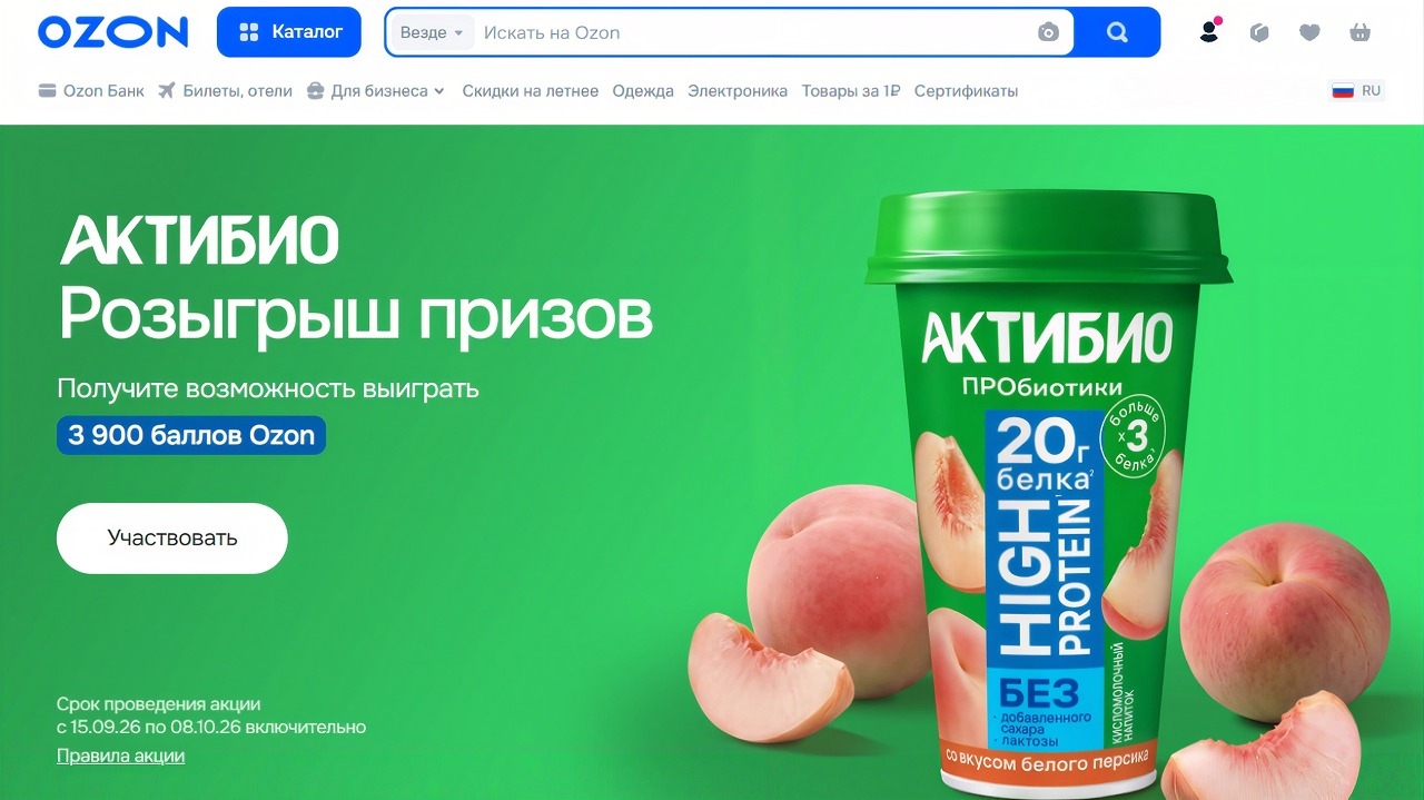 Миниатюра акции «АктиБио»