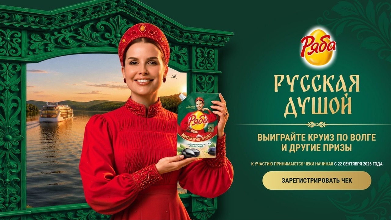 Миниатюра акции «Русская душой»