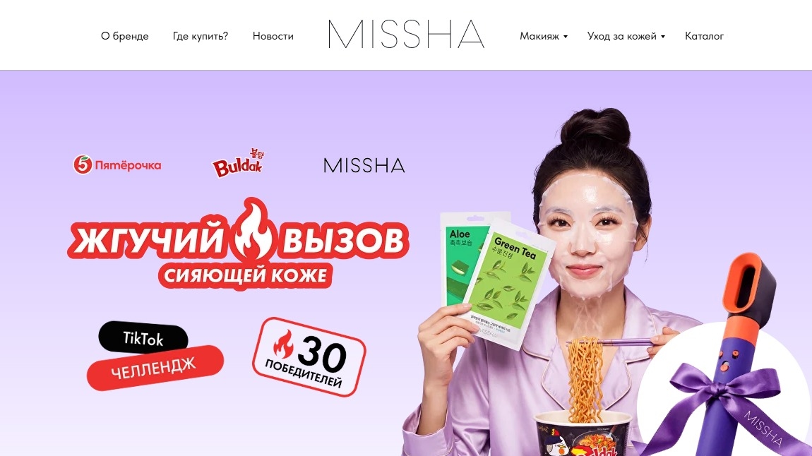 Миниатюра акции «Челлендж с MISSHA»