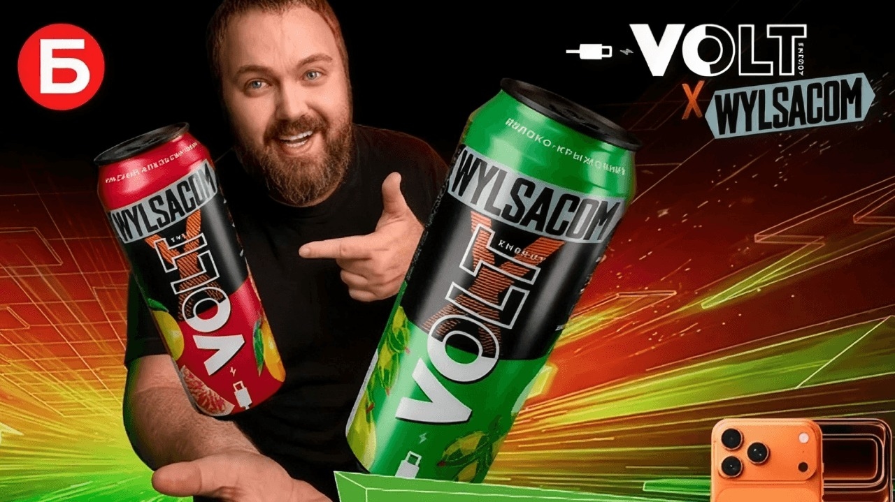 Миниатюра акции «Volt Energy с Wylsacom»