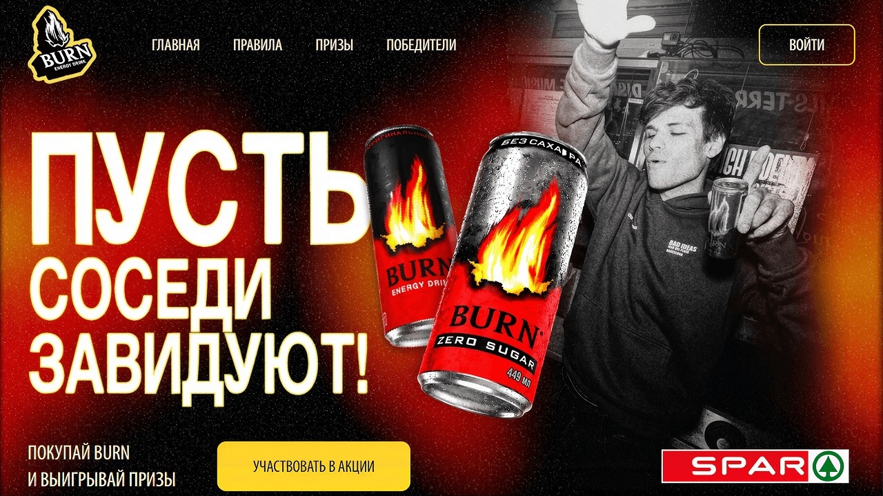 Миниатюра акции «Зажигай с музыкой и BURN»