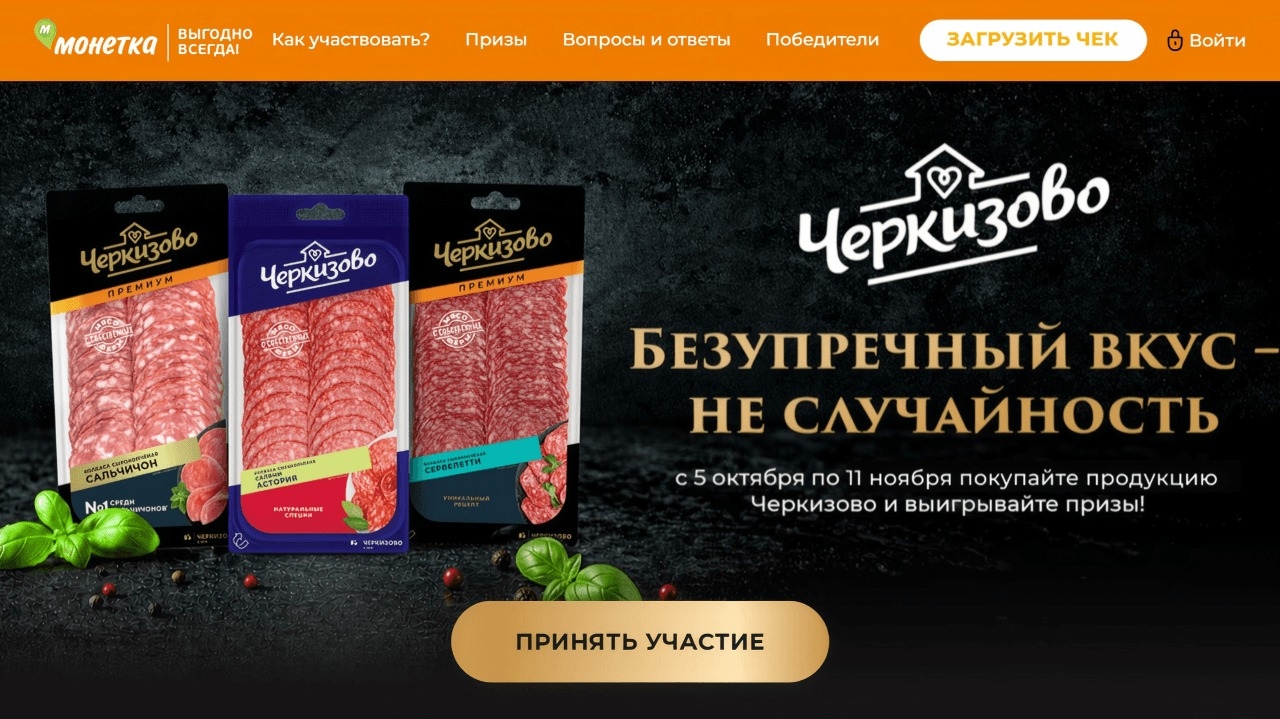 Миниатюра акции «Безупречный вкус – не случайность»