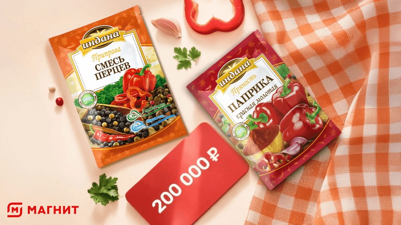 Миниатюра акции «Пряная осень с Индана!»
