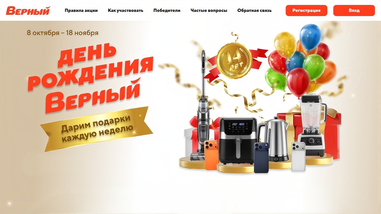Миниатюра акции «День Рождения. Дарим подарки каждую неделю»