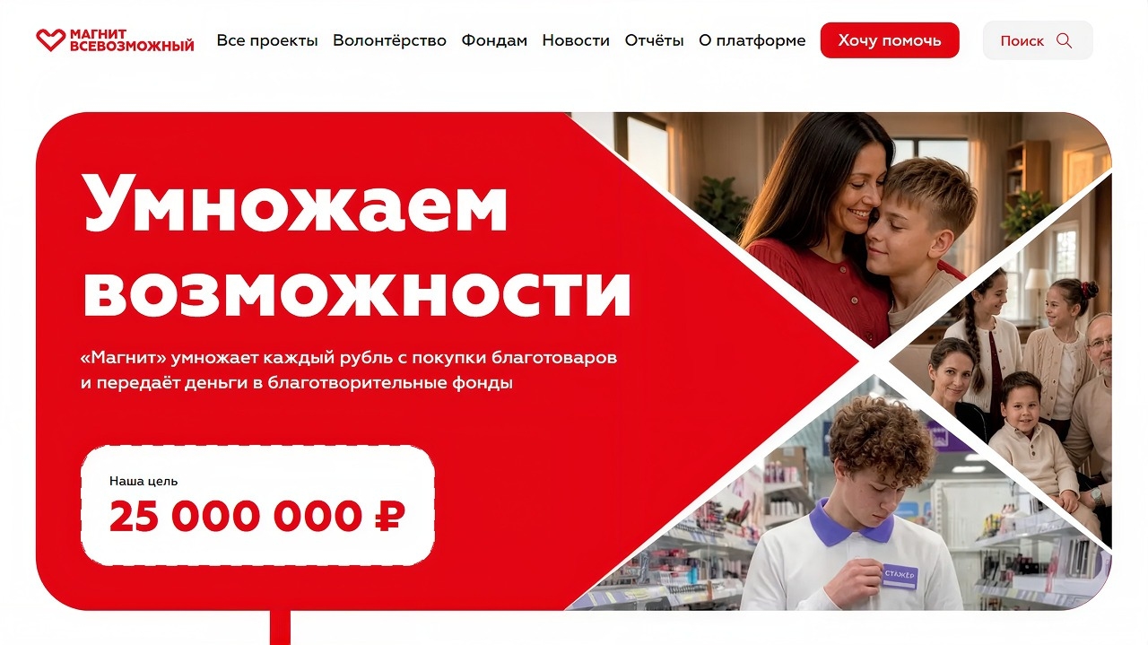 Миниатюра акции «Умножаем возможности»
