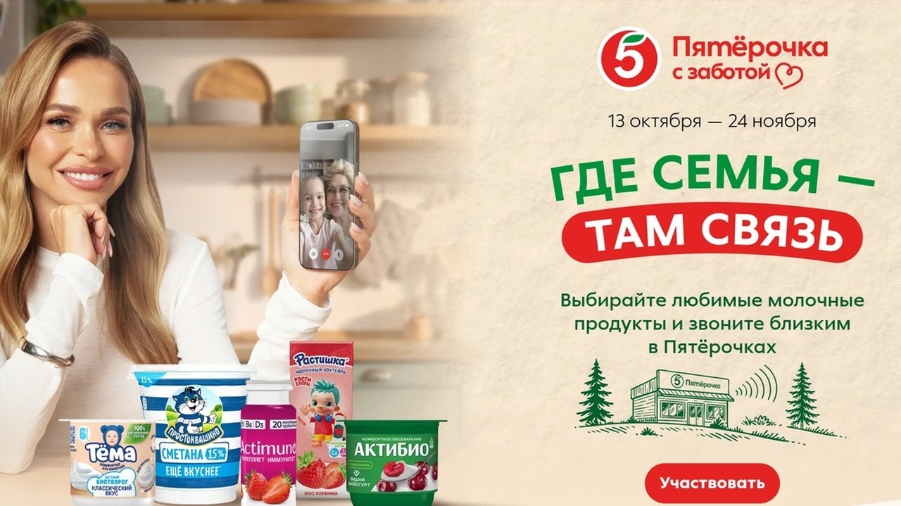 Миниатюра акции «Где семья-там связь»