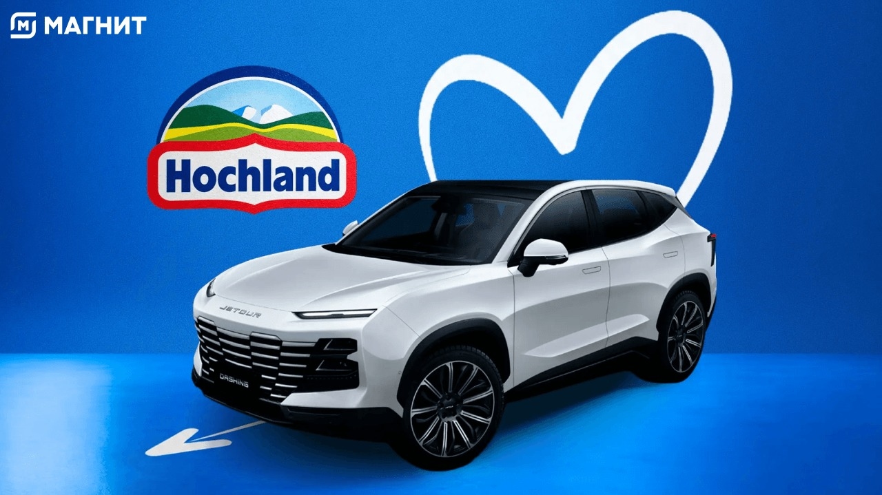 Миниатюра акции «Дороги к дорогим с Hochland»