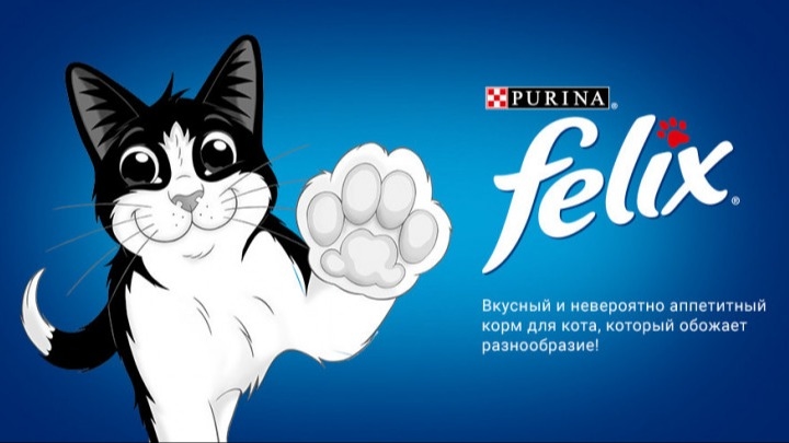 Изображение акции «Умные покупки с Felix»
