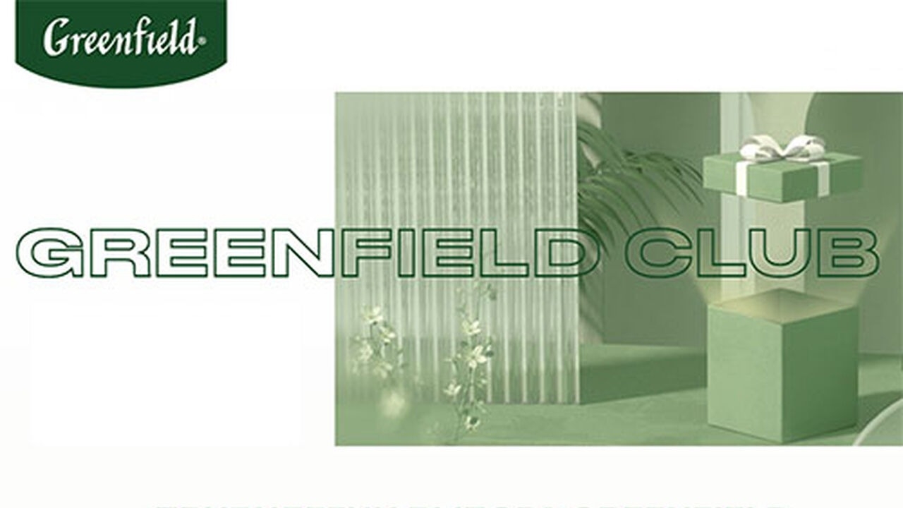 Изображение акции «Привилегии выбора Greenfield Club 2.0»