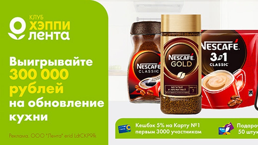 Изображение акции «Выигрывайте 300 000 рублей на обновление кухни!»