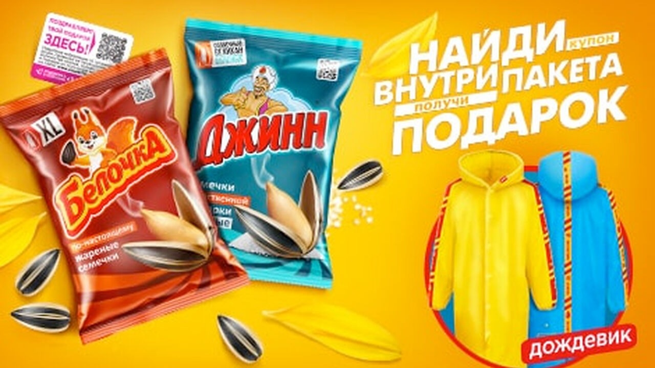 Изображение акции «Не прощелкай подарки! :: 2023»